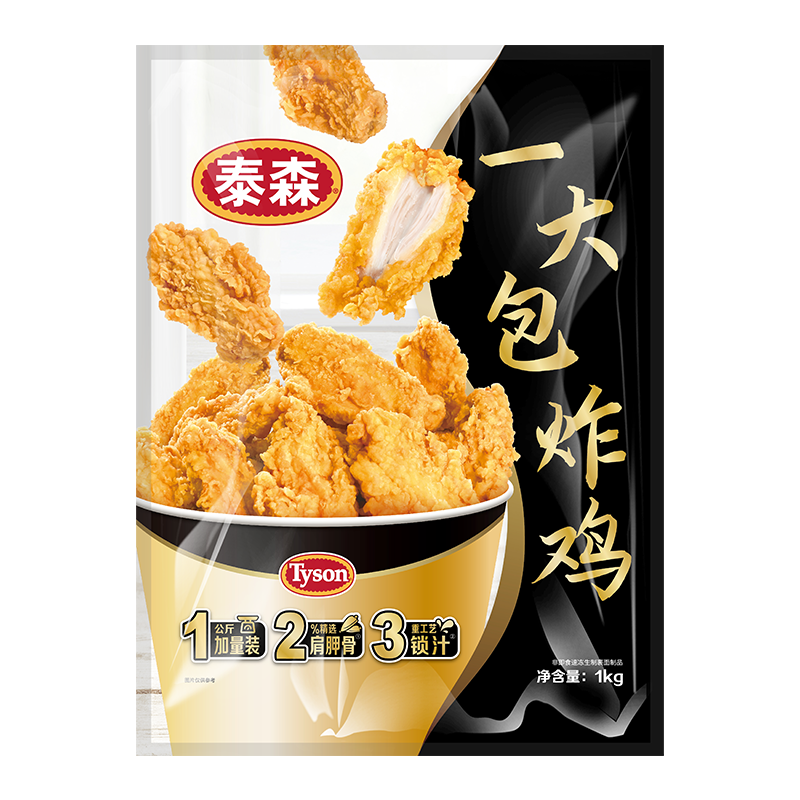 泰森炸鸡1kg×2袋