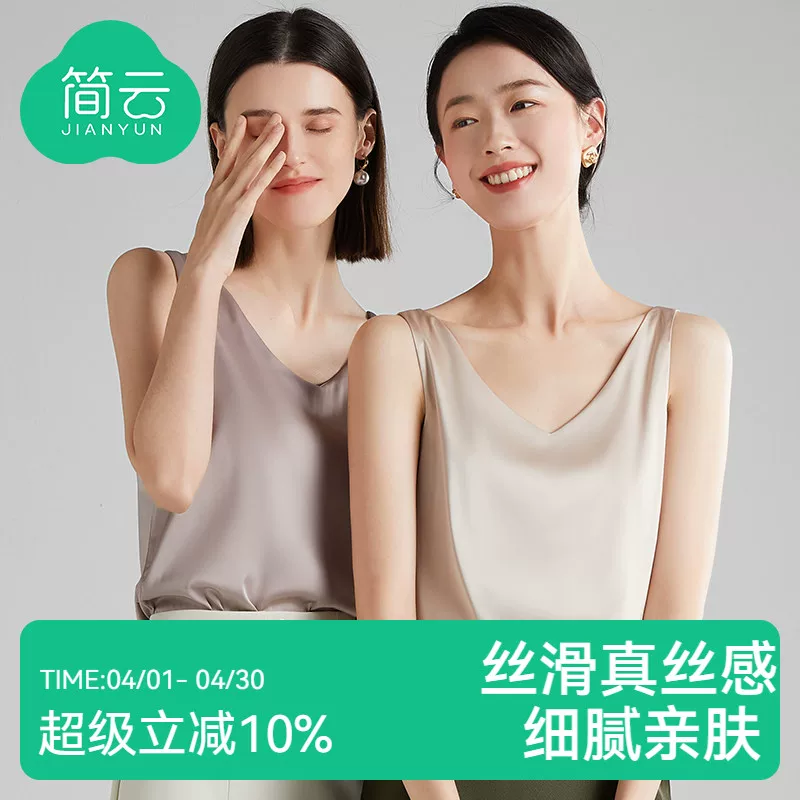 简云小吊带背心女西装内搭仿真丝