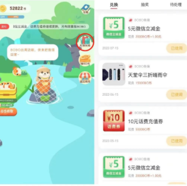 【中国银行】领微信立减金 试试~