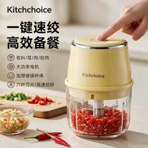 Kitchoice绞肉机打蒜家用搅蒜器蒜泥神器搅碎机电动搅碎器压蒜蓉