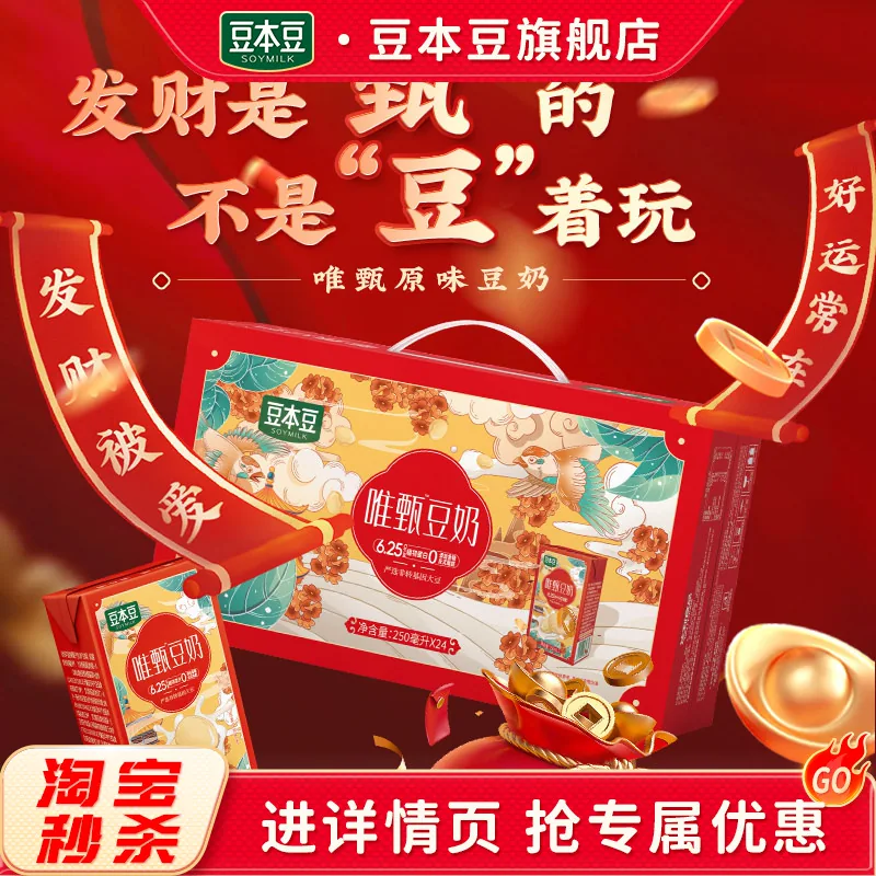 豆本豆豆奶250ml×24盒