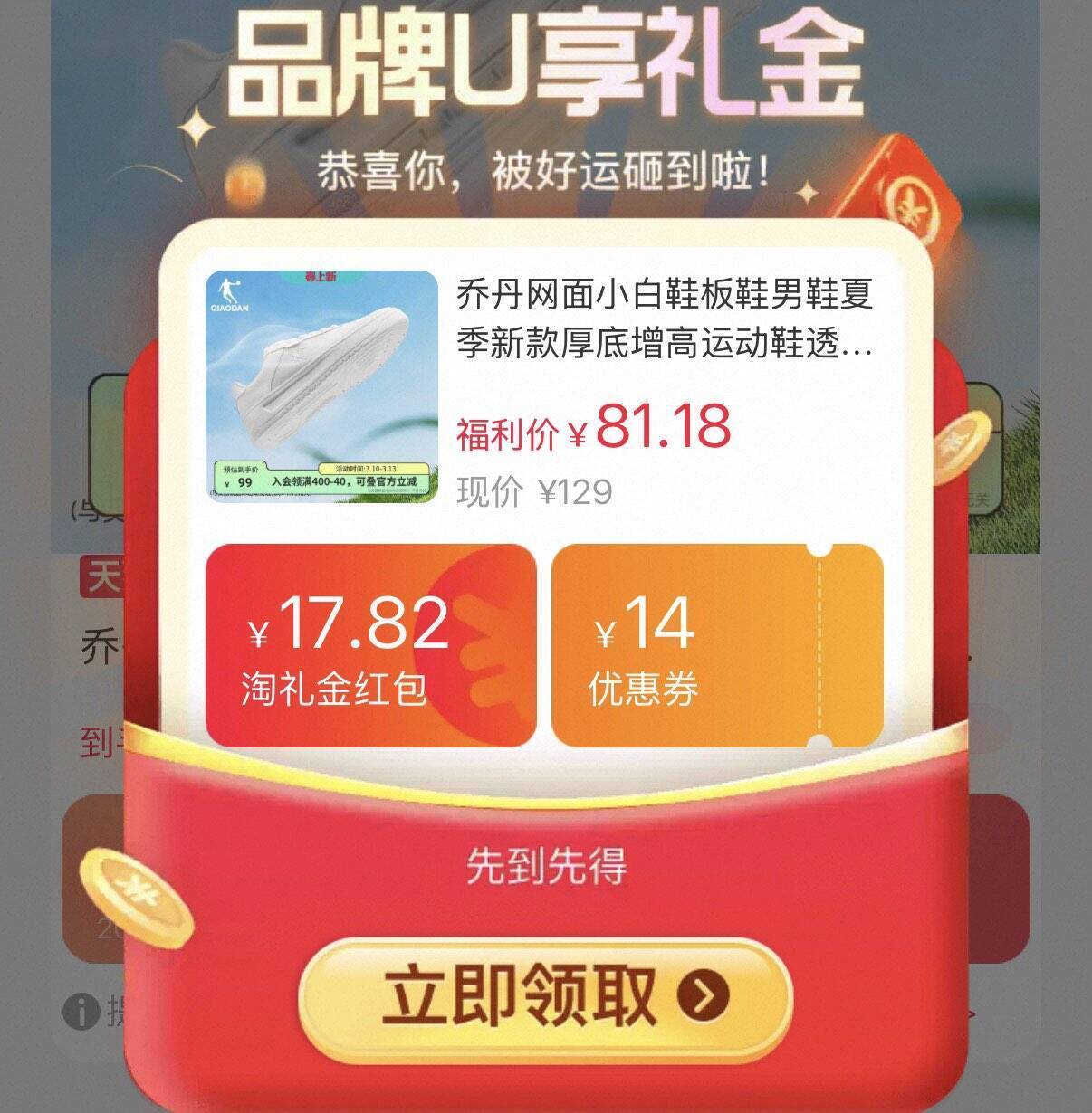 乔丹经典小白鞋板鞋 81元