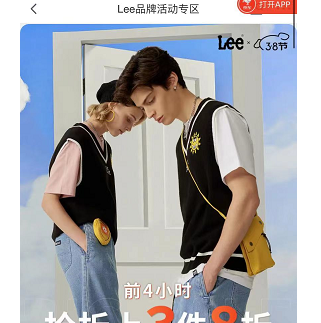 【京东】Lee 品牌衣服专区 凑单低至7折优惠