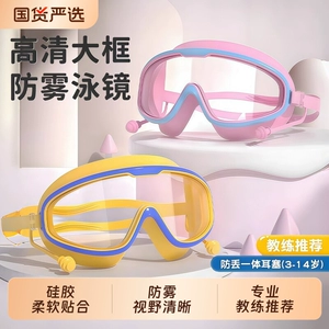 儿童泳镜男女童游泳眼镜防水防雾高清大框护目镜小孩洗发游泳专业