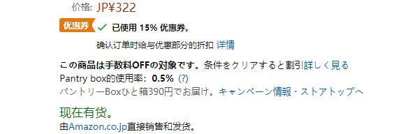 Kose高丝softymo药用竹炭去黑头鼻贴10枚 橙盒折后274日元 约 18 拔草哦