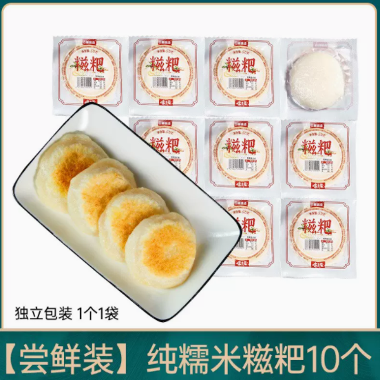 9.9元包邮！小吃纯糯米手工红糖糍粑10个