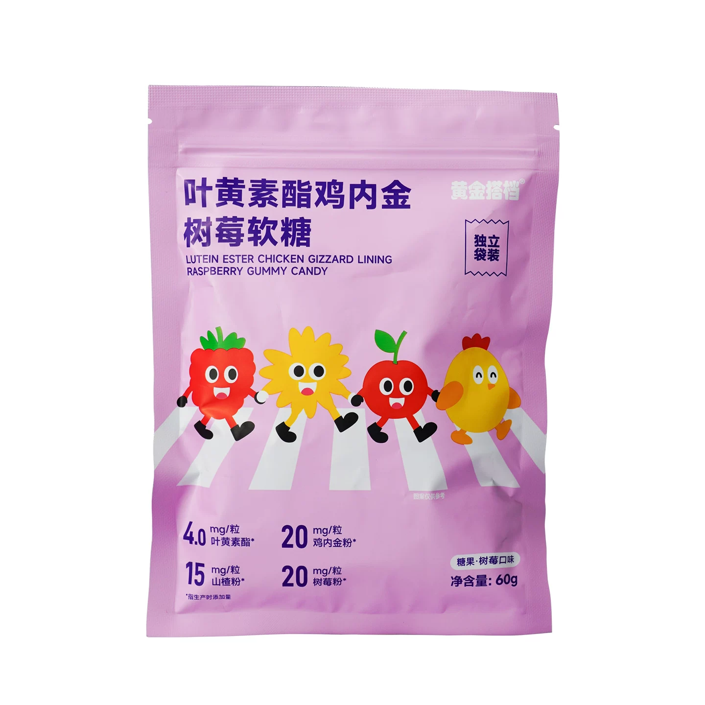 真的太适合天天盯屏的！叶黄素酯树莓软糖