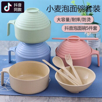 【日用餐具】方便泡面碗套装带盖 北欧米 【六件套】配送餐具+收纳盒