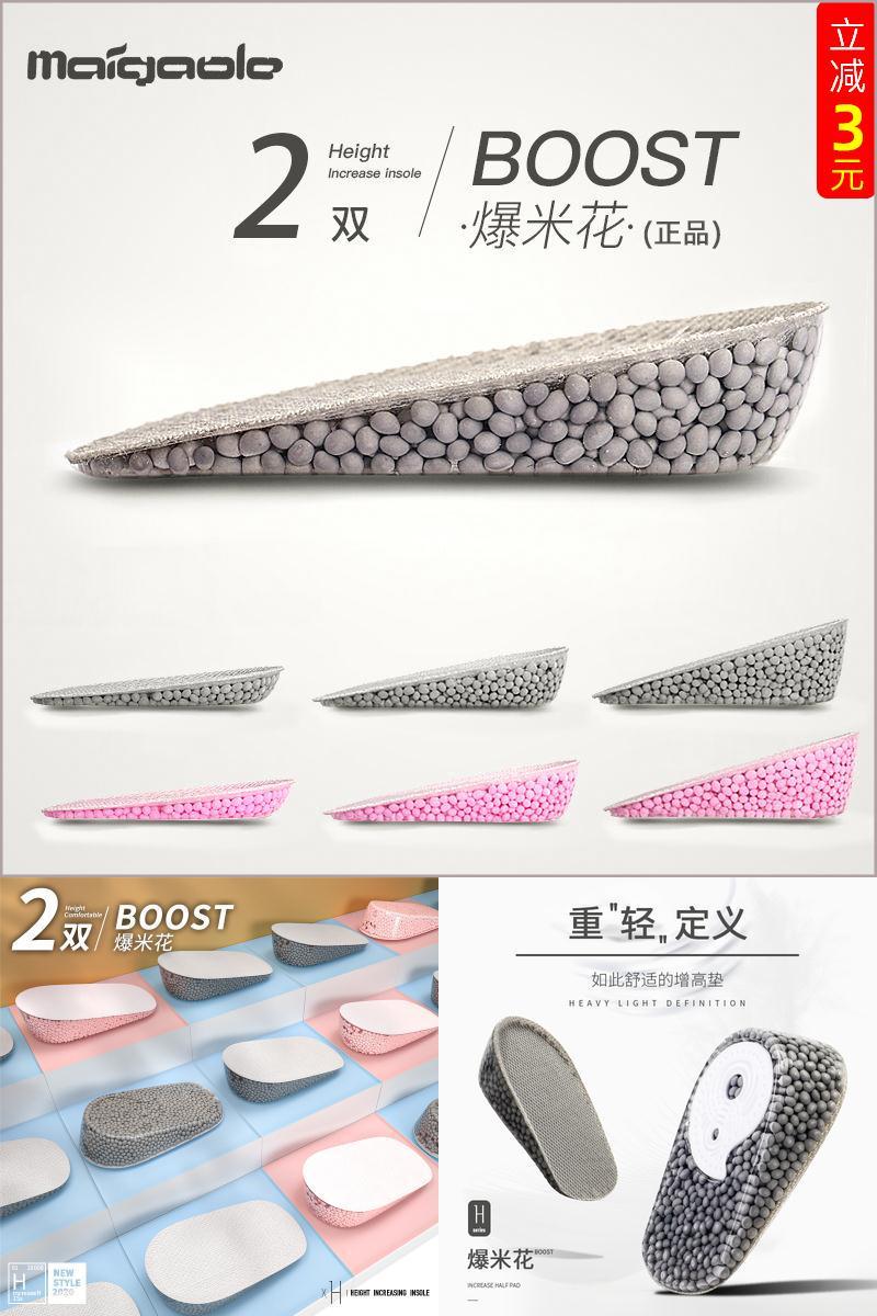 boost内增高鞋垫女马丁靴男增高垫