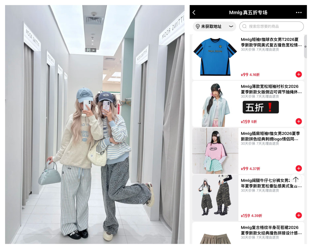 低至59元 Mmlg真五折专区 多种款式任挑