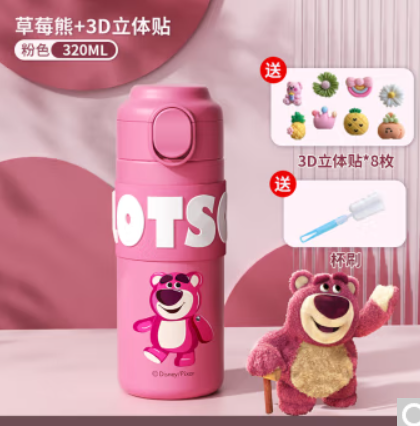 29.9元包邮！皇家洛克 食品级316儿童保温杯 普通款可拎提手 320ml