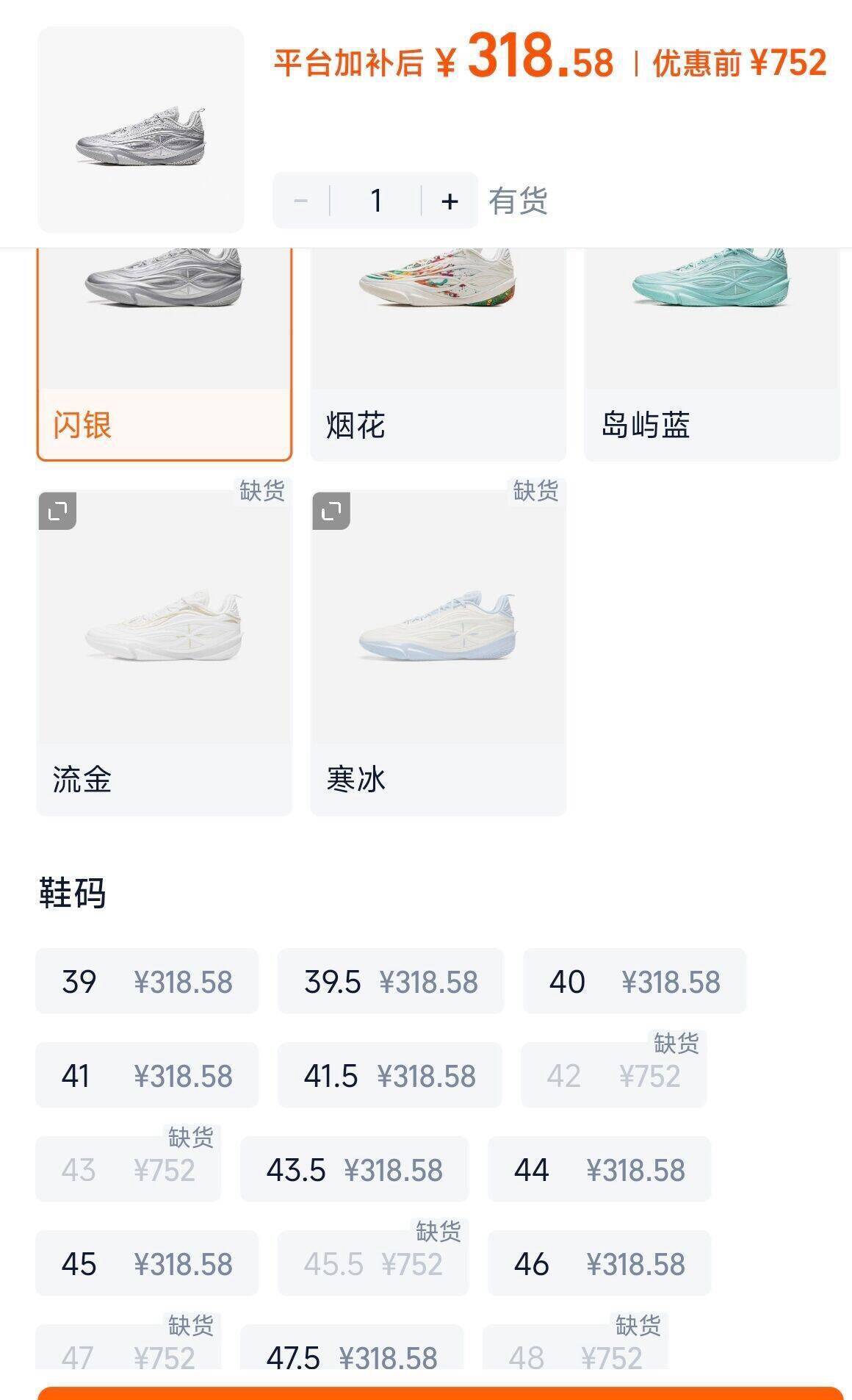 李宁韦德808运动鞋 到手价298元