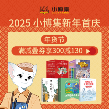 京东 小博集品牌专场 跨满叠券享满300减130