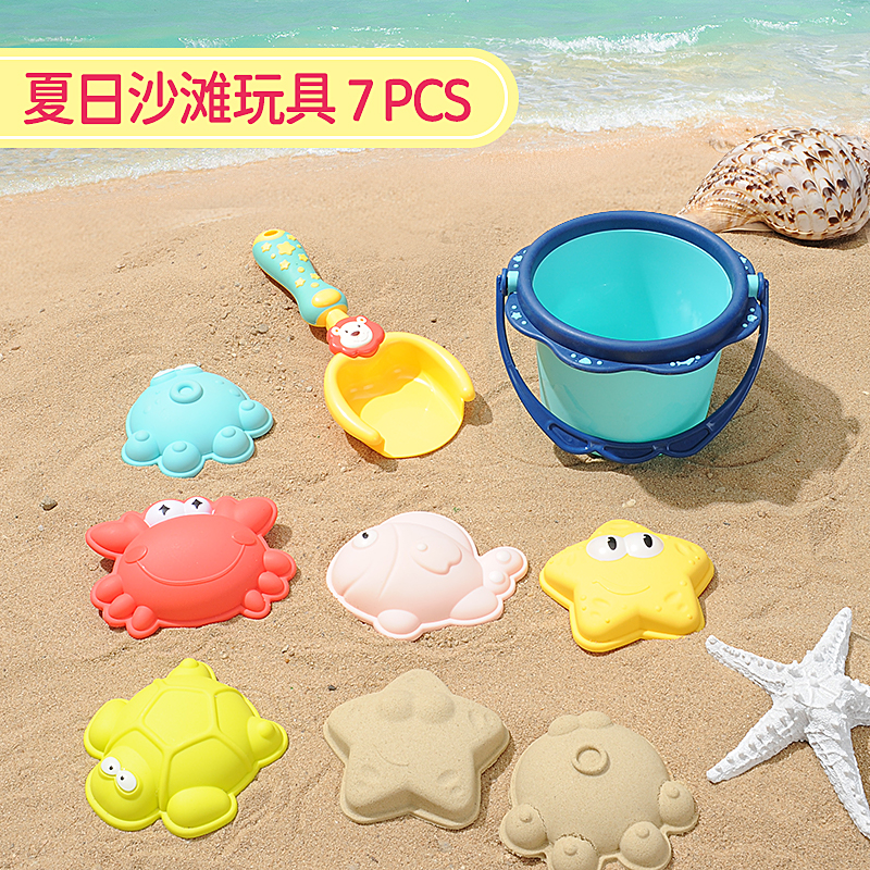 智乐熊 儿童挖沙玩具套装7PCS【加厚+环保材质】