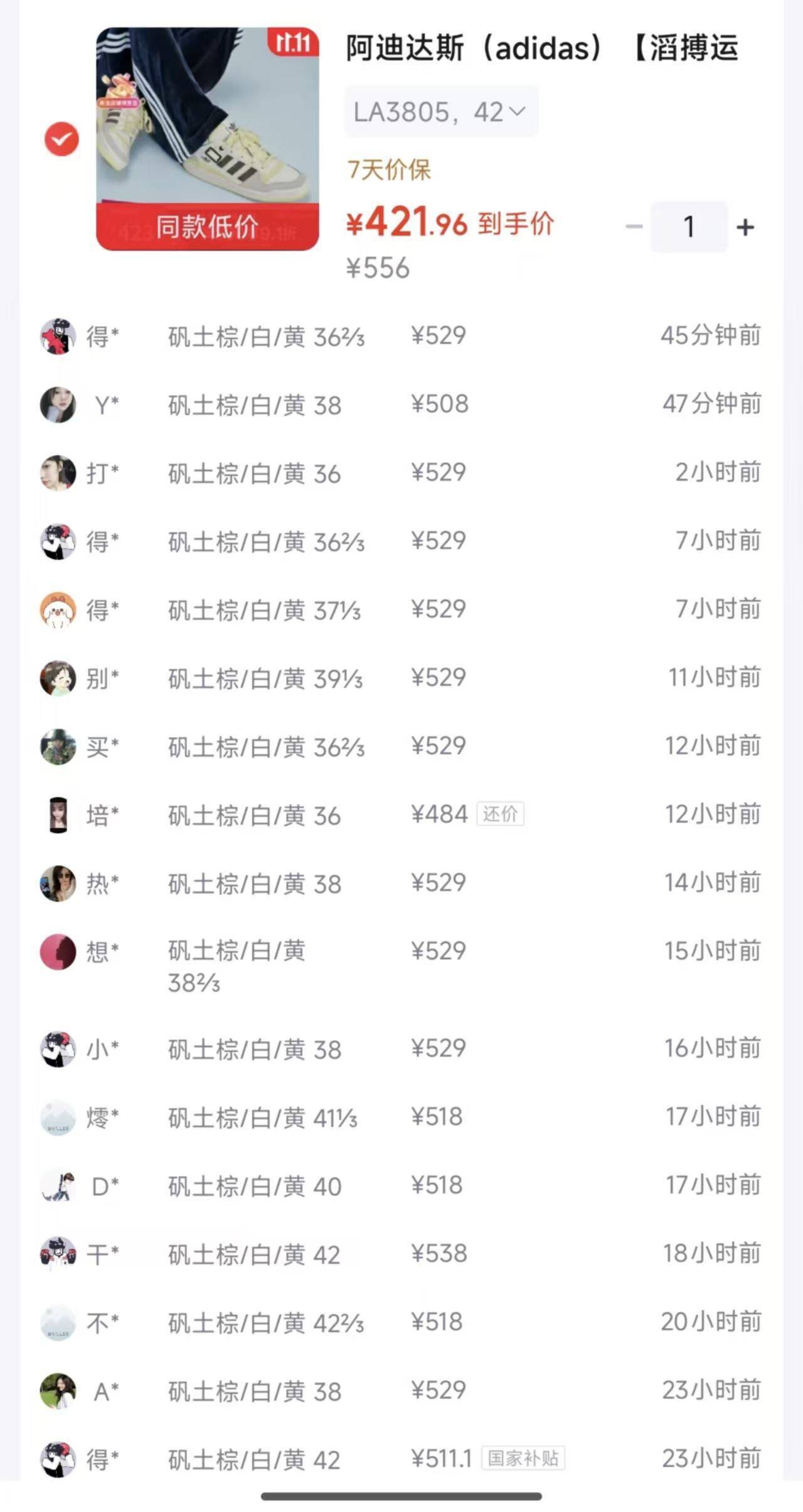 阿迪FORUM LOW CL 货号LA3805 到手421元