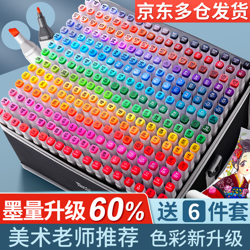 【JD专营】touch马克笔套 双头80色/白杆/含6件礼
