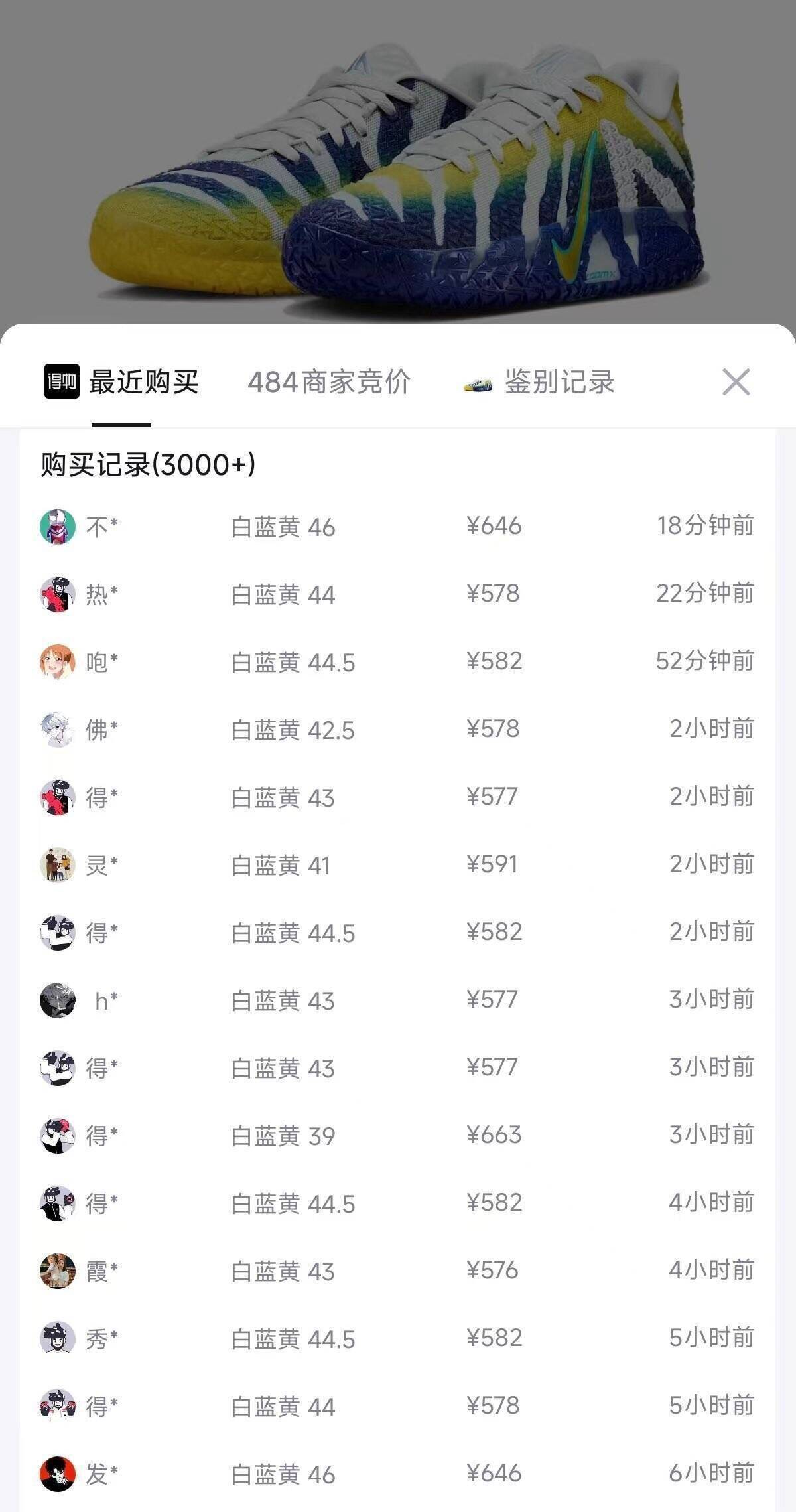 耐克莫兰特三代鞋到手467元，得物价577元