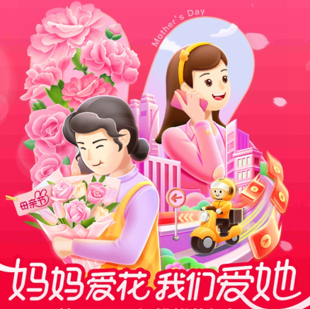 美团抢鲜花50券/饿了么抢鲜花100券