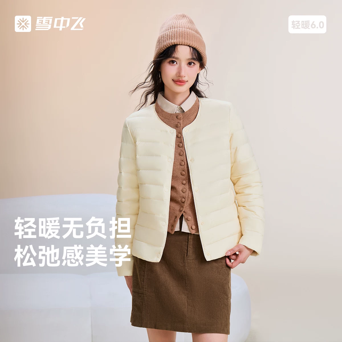 雪中飞女士轻薄羽绒服