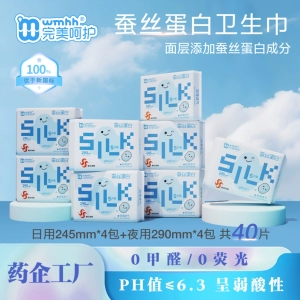 完美呵护蚕丝蛋白弱酸面层柔软顺滑瞬吸透气超薄日用夜用