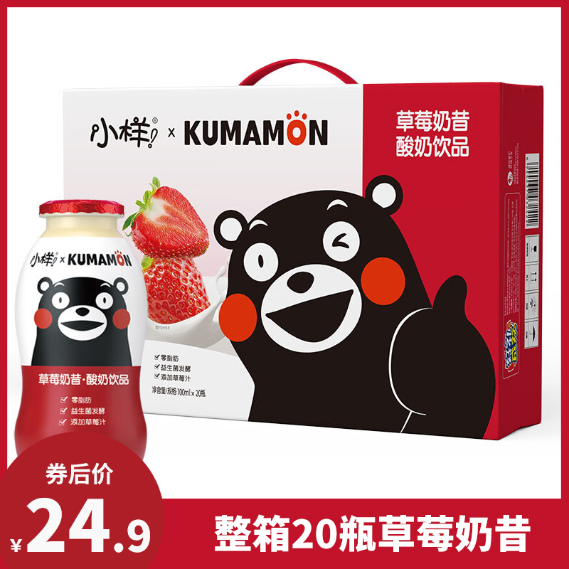 【年货礼盒】小样熊本熊乳酸菌草莓奶昔 100ml*20瓶