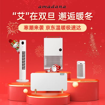 京东 amadana官方自营 爆款直降