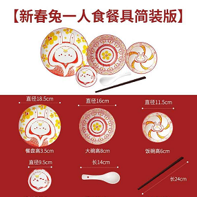 29.9元包邮！共禾京品 春兔餐具6件套