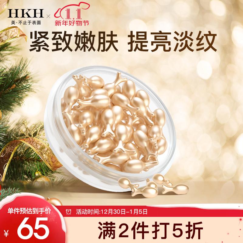 【任选两件99】HKH 富勒烯胎盘素精华液胶囊*38粒