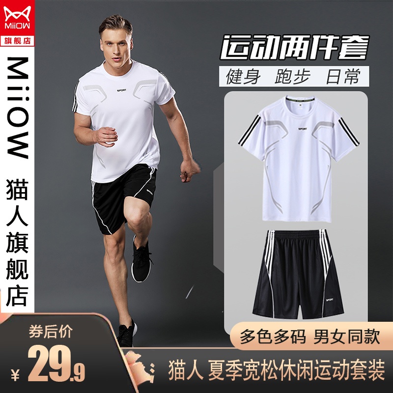 【旗舰店】猫人 男运动T恤套装速干健身服 QS-印花-白色套装 L码(适合80-100斤)