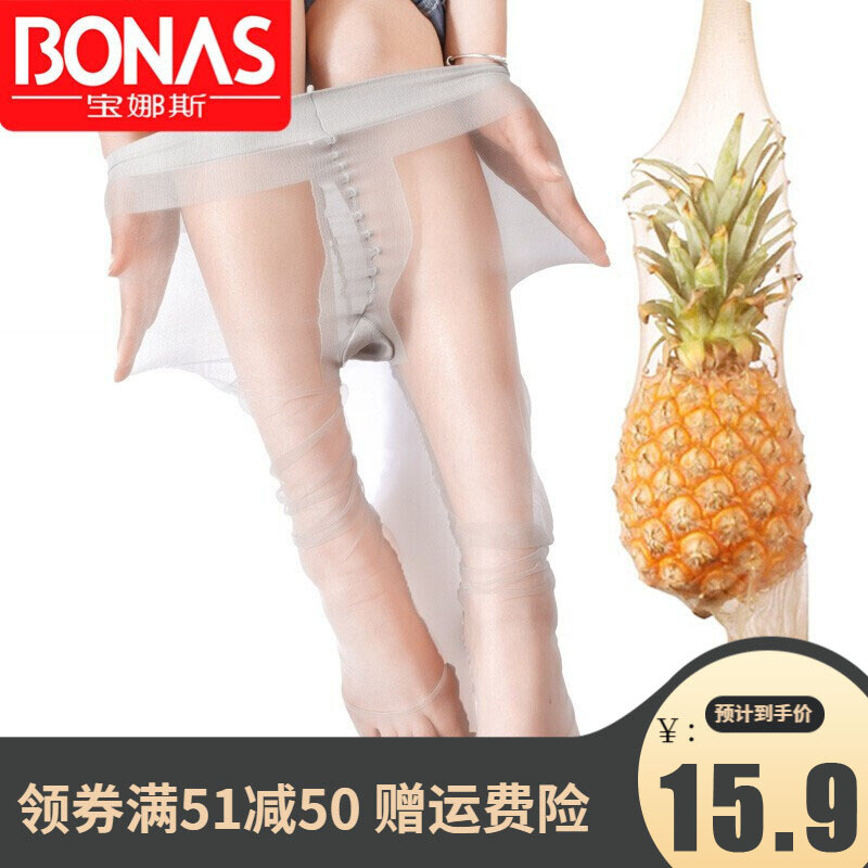 【官旗】宝娜斯 BONAS 女丝袜连体袜 肤色3双均码 适合80-110斤