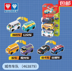 39.8元包邮！奥迪双钻变形汽车玩具 任选2件