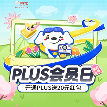 京东 开通PLUS会员 送20元无门槛红包