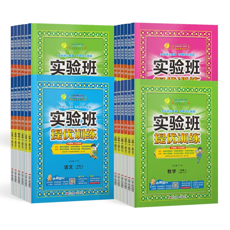 实验班提优训练2026秋