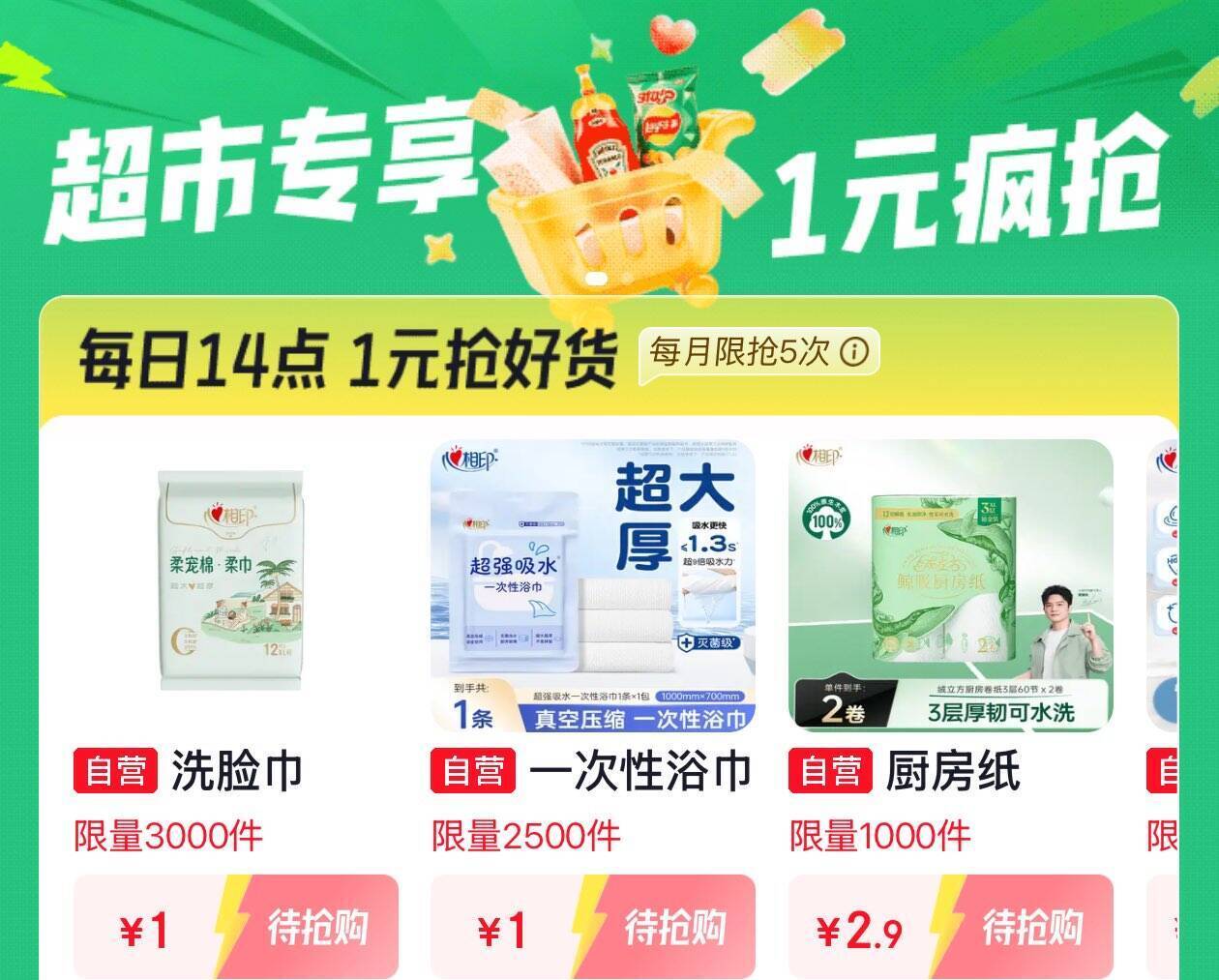 京东外卖29减20券限时抢，多种品类叠加优惠