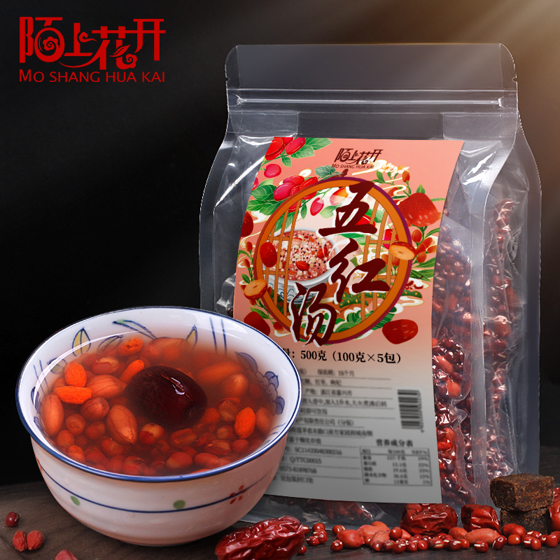 陌上花开 五红汤