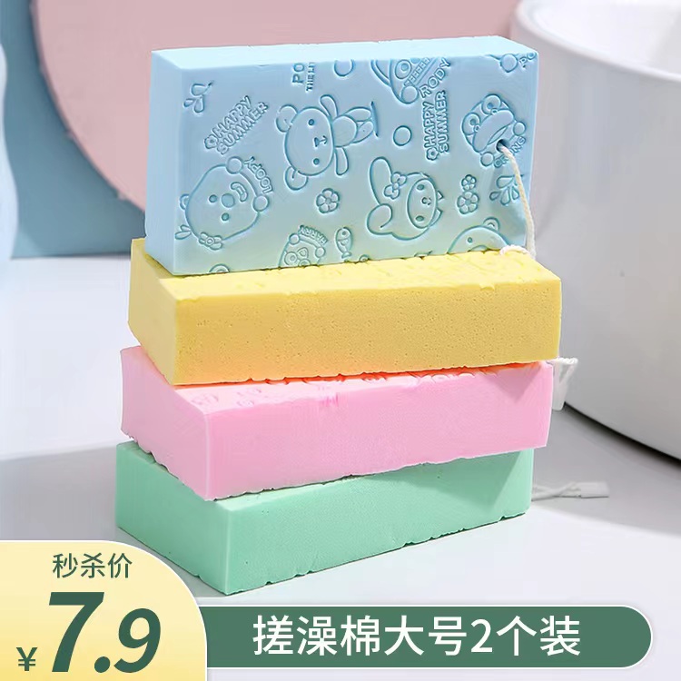 519 宝宝搓澡利器大号压花2个装