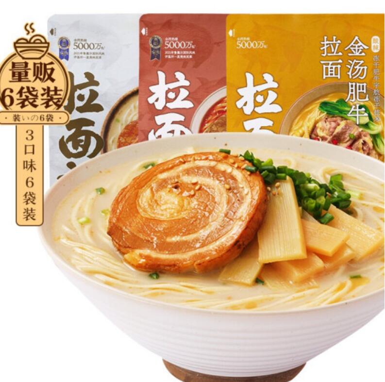 69元包邮！拉面说 日式拉面6袋装(招牌*2+番茄*2+肥牛*2)
