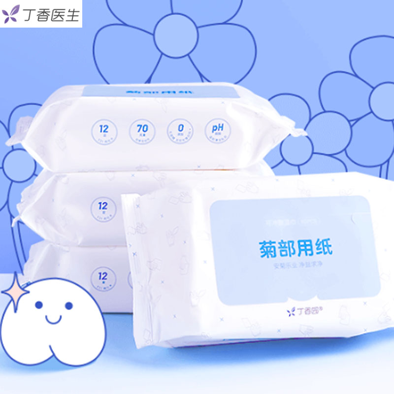 【加厚】丁香医生擦屁股湿纸巾4包共240张
