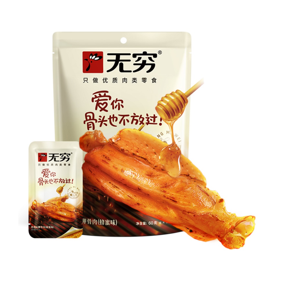 拍10件！无穷蜂蜜烤伴翅卤味网红小鸡腿