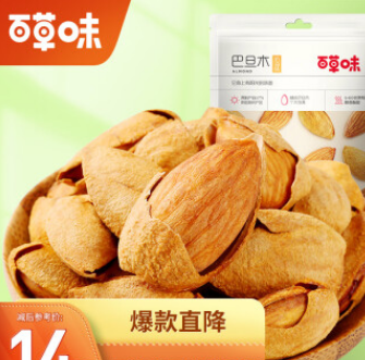 13.9元！百草味 奶油味巴旦木180g/袋*2