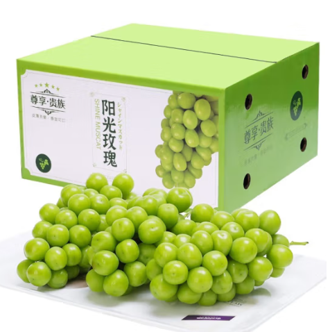 33.9元！喵鲜君 阳光玫瑰单果8g *5斤礼盒装（凑单包邮）