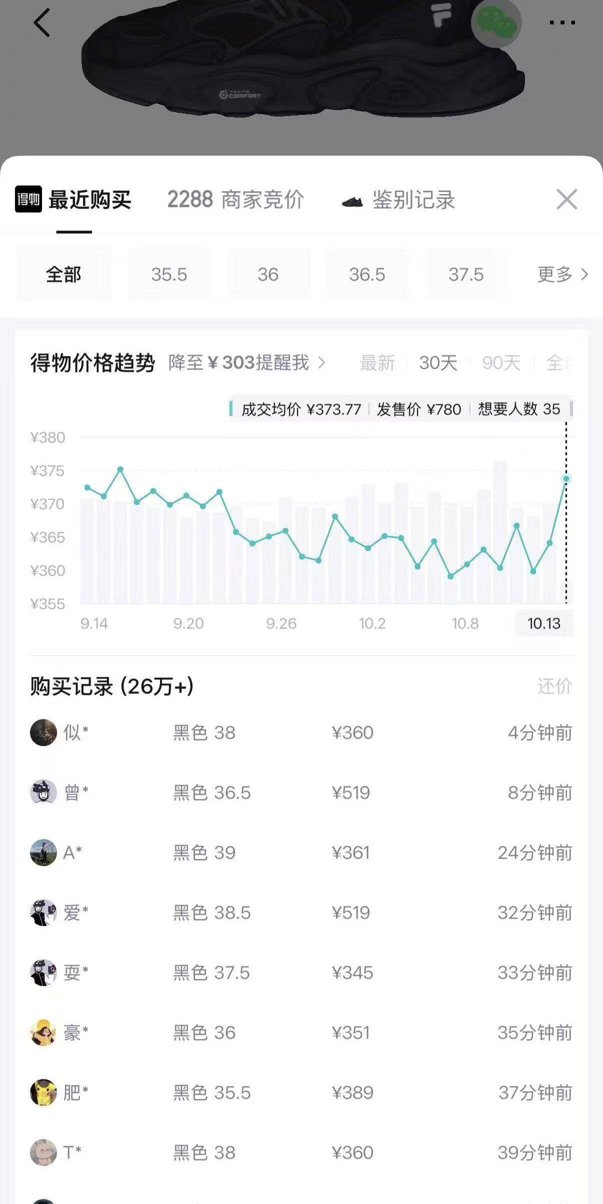 斐乐火星2鞋限时免定，最终到手价低至269元