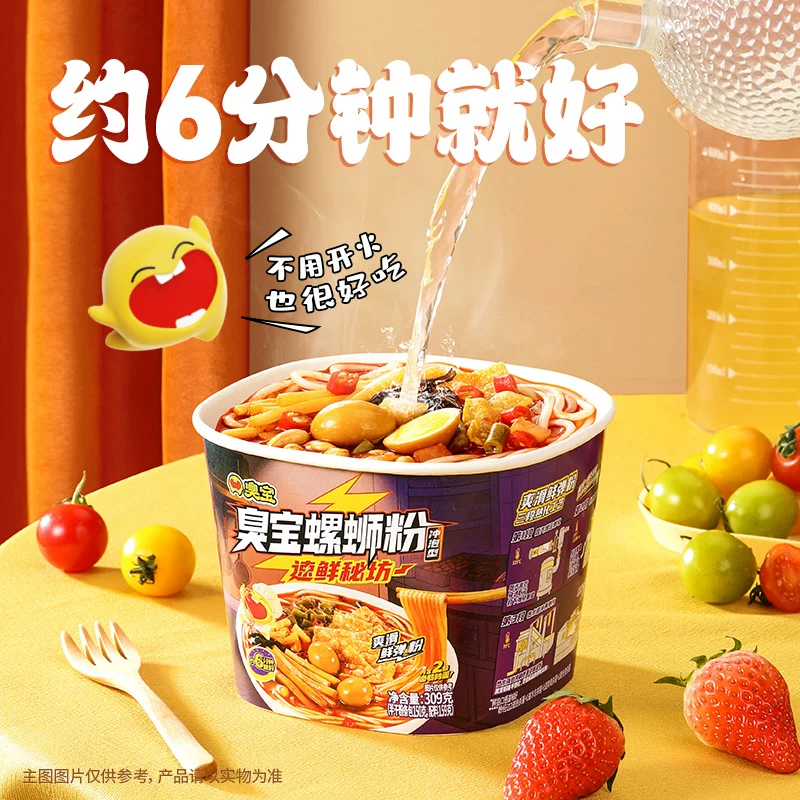 臭宝螺蛳粉309g*4桶