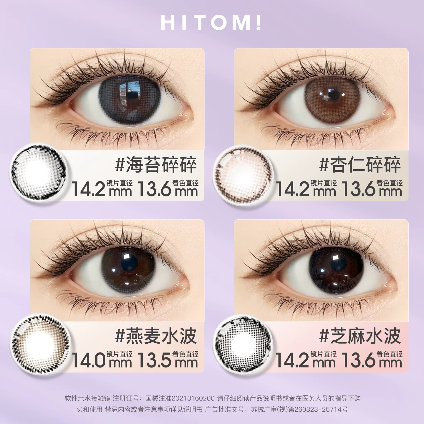 HITOMI希多蜜鹅蛋美瞳月抛2片