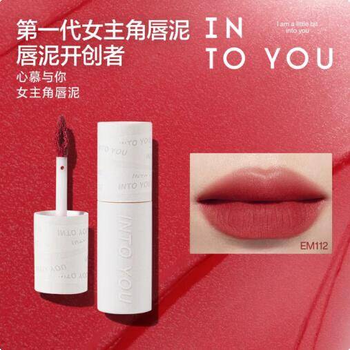 INTO YOU 唇蜜水光镜面唇釉：任选2件低至8元/支