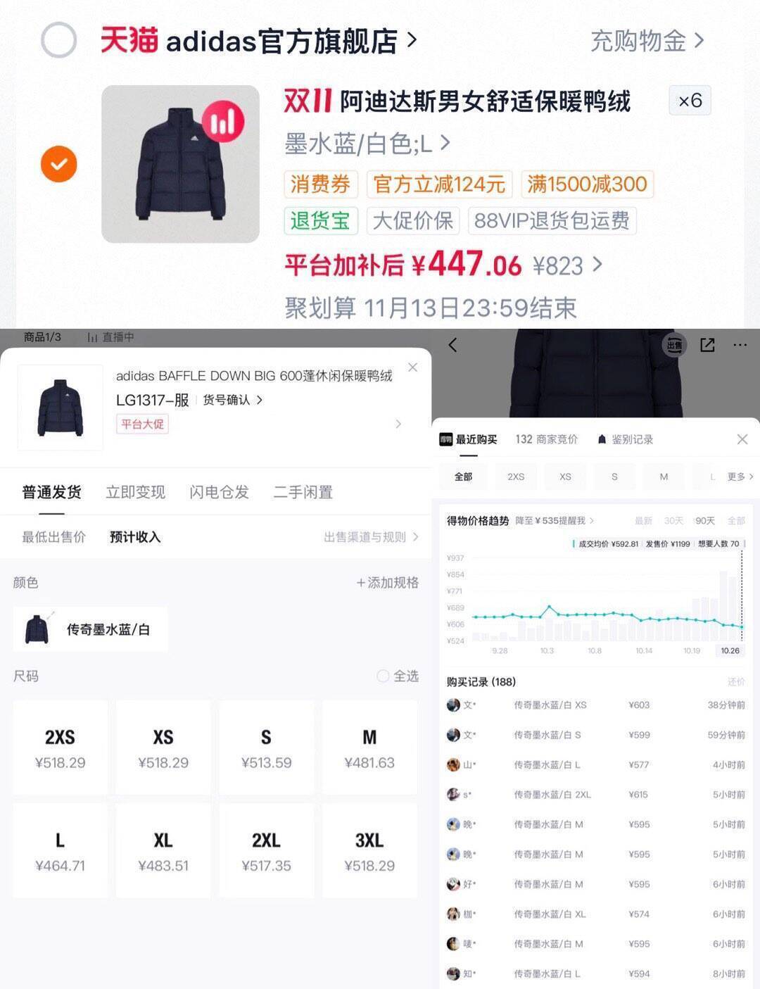 阿迪达斯600蓬羽绒服叠加88VIP95折，到手价低至430元