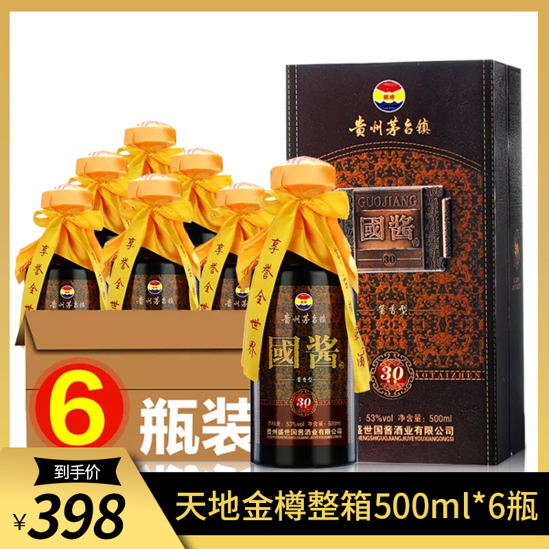 【JD专营】天地金樽 贵州酱香型白酒礼盒装 500ml*6瓶