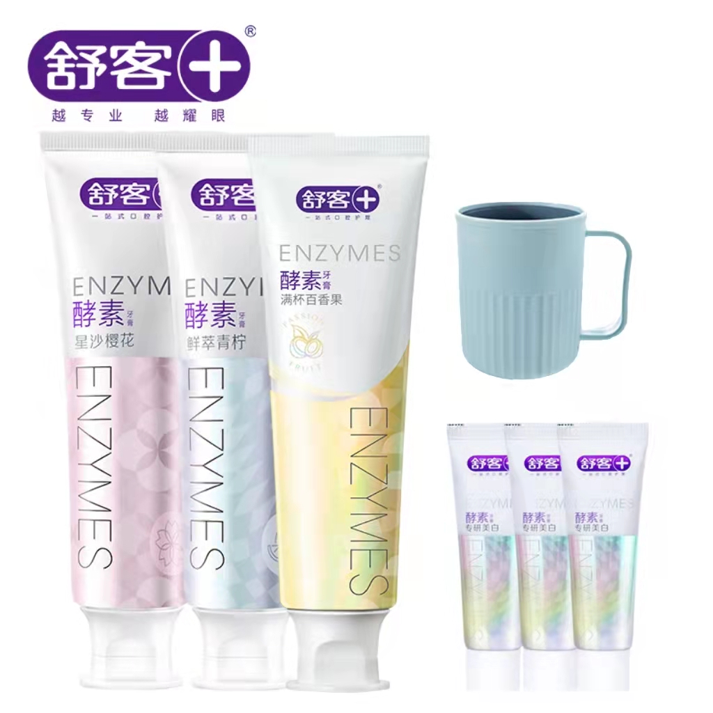 【前4小时加赠4件】舒客酵素牙膏120g*3只