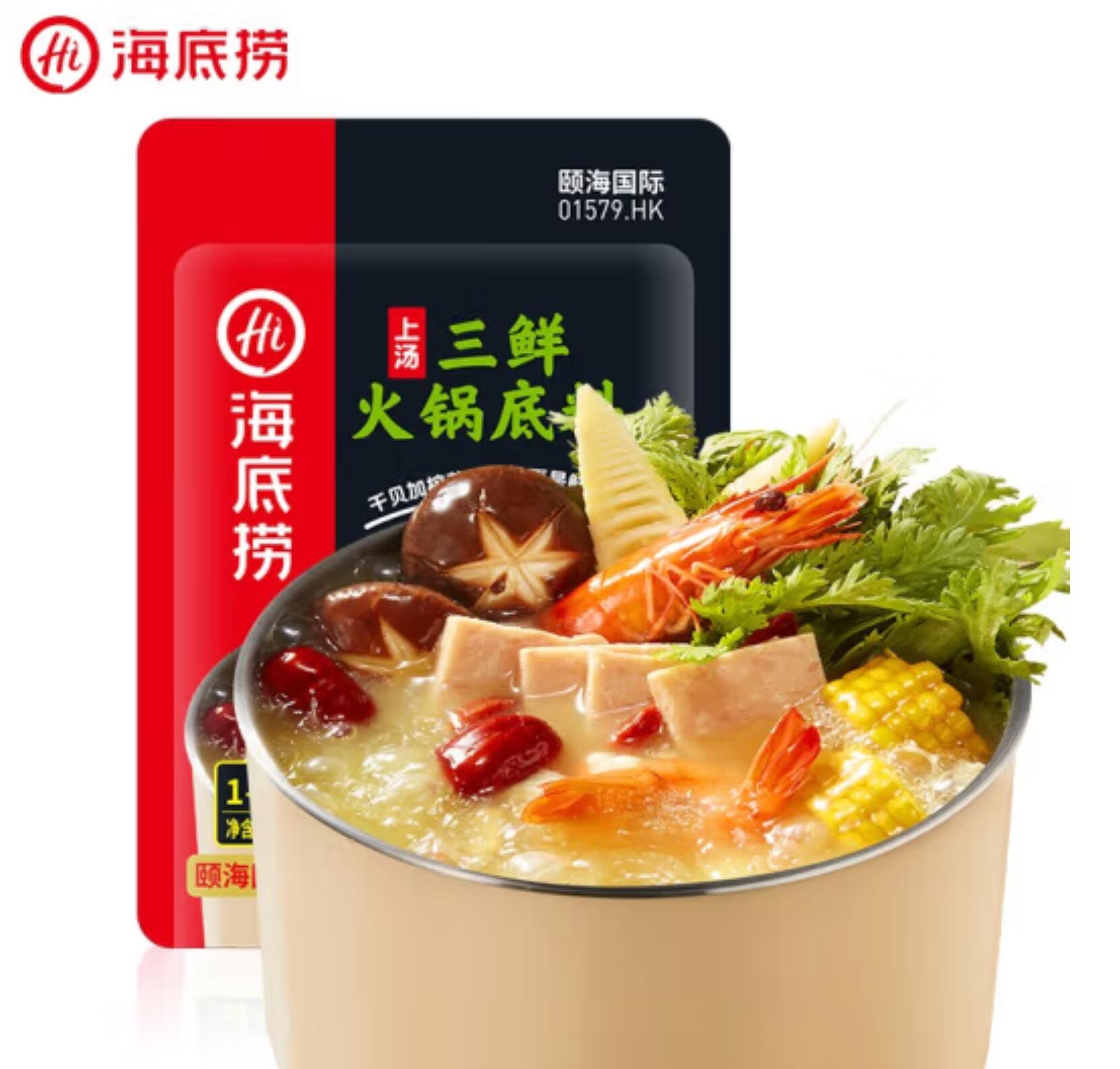 低至6.22元，海底捞 上汤三鲜火锅底料 100g