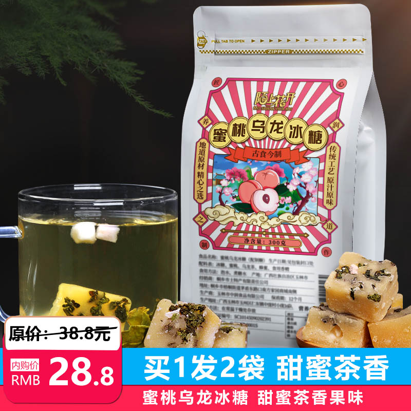 【京东好店】陌上花开 蜜桃乌龙茶300g*2袋